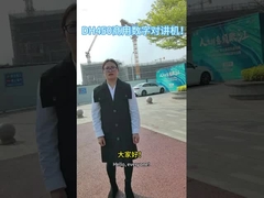 DH450 commerciële digitale walkie-talkie