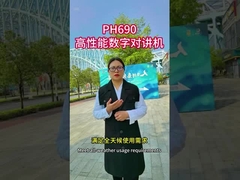 PH690 hoogwaardige digitale walkie-talkie