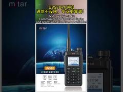 De UV58D walkie-talkie kent geen communicatiebeperkingen en is professioneler en betrouwbaarder!